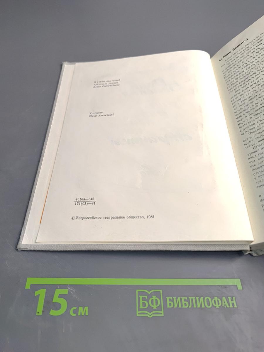Разрозненные страницы