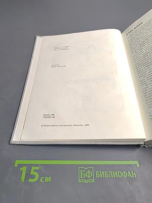 Разрозненные страницы