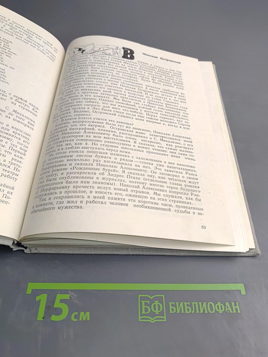 Разрозненные страницы