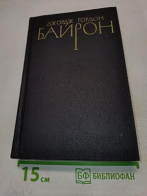 Собрание сочинений в четырех томах. Том 1