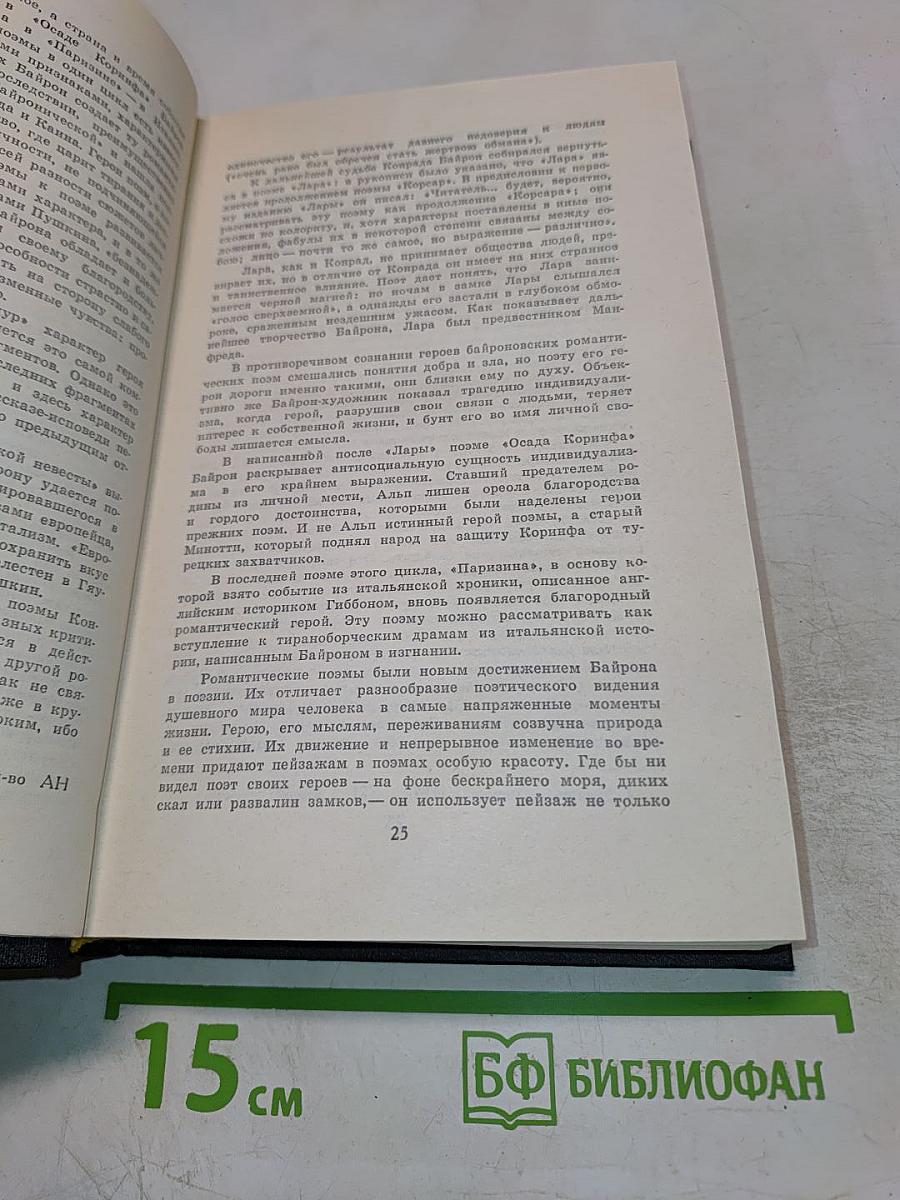 Собрание сочинений в четырех томах. Том 1