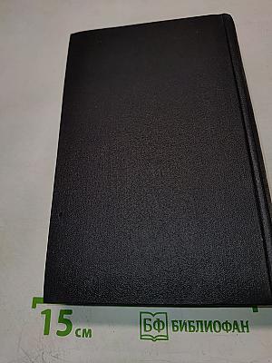 Собрание сочинений в четырех томах. Том 1