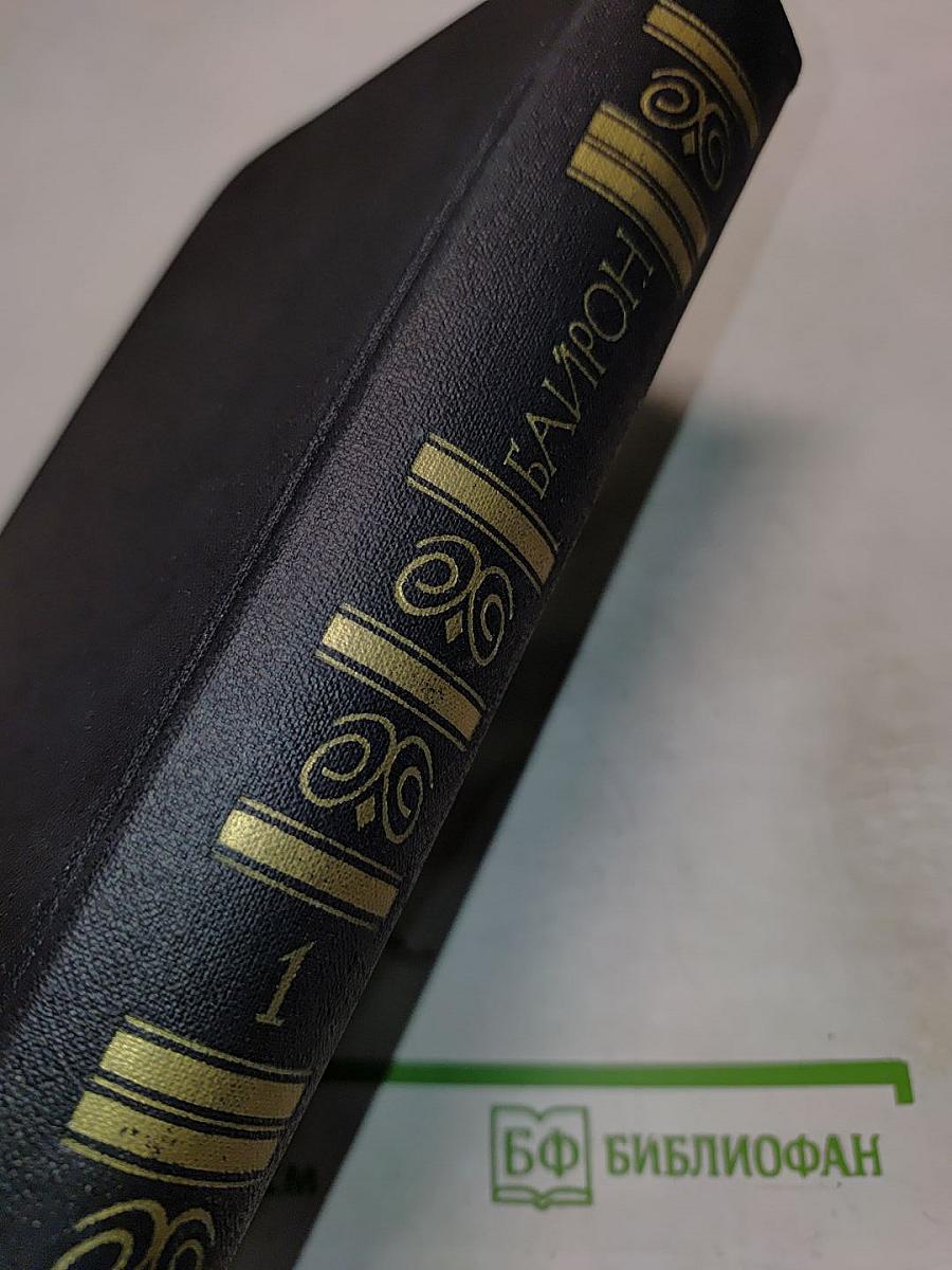 Собрание сочинений в четырех томах. Том 1