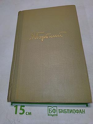 Собрание сочинений. Том 4. Произведения 1903-1907