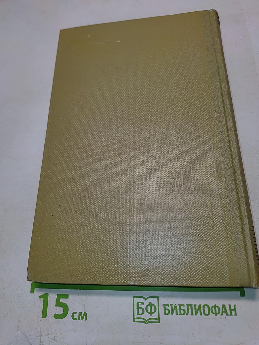 Собрание сочинений. Том 4. Произведения 1903-1907