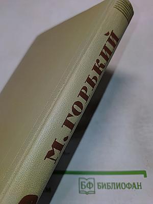 Собрание сочинений. Том 4. Произведения 1903-1907