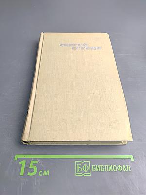 Собрание сочинений в трех томах. Том 2