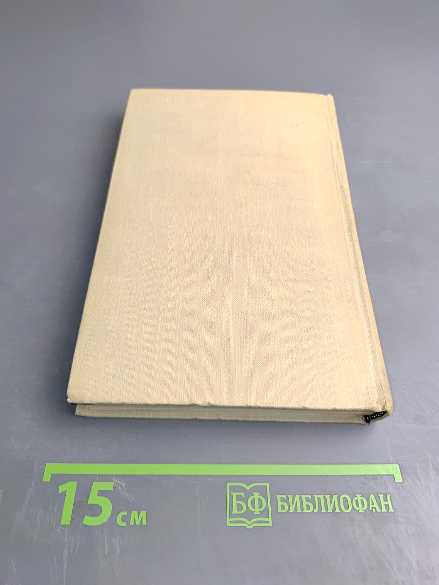 Собрание сочинений в трех томах. Том 2