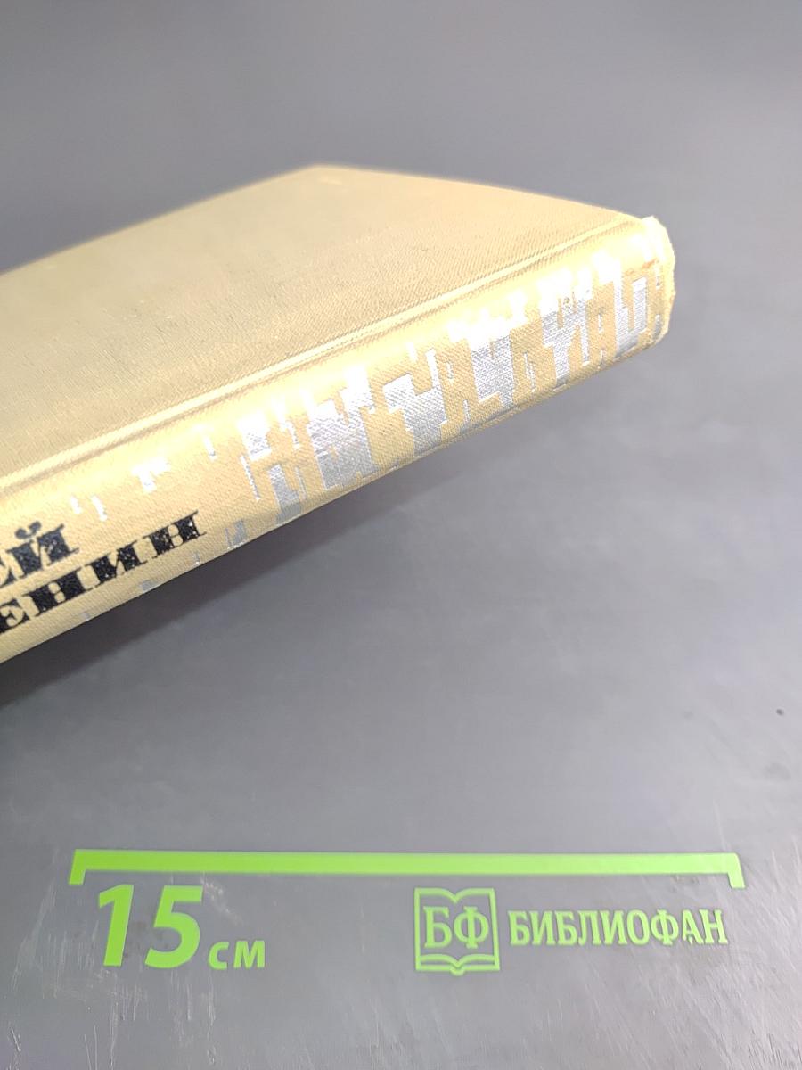 Собрание сочинений в трех томах. Том 2