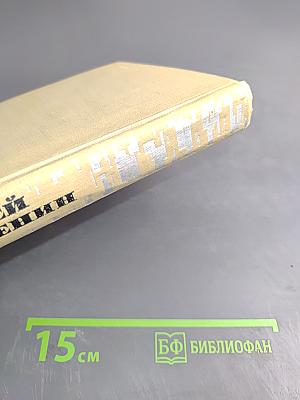 Собрание сочинений в трех томах. Том 2