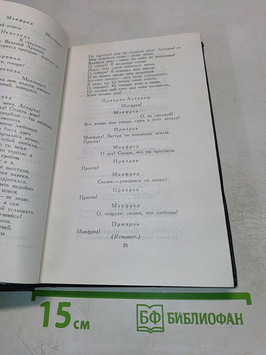 Собрание сочинений в четырех томах. Том 4