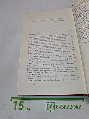 Венгерский рассказ