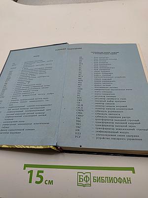 Телевизоры цветного изображения