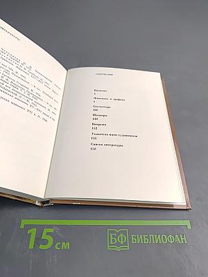 Эрмитаж. Искусство Нидерландов XV-XVI веков. Очерк-путеводитель