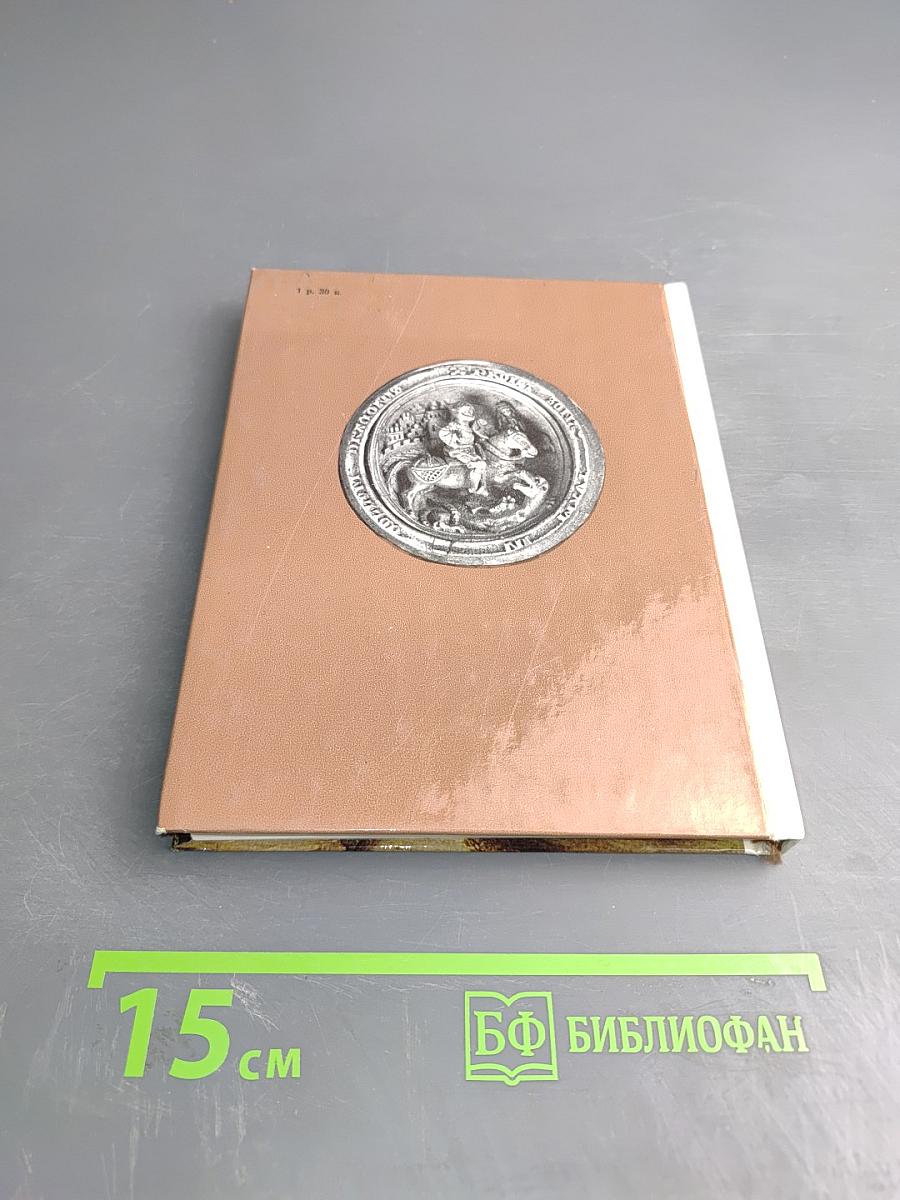 Эрмитаж. Искусство Нидерландов XV-XVI веков. Очерк-путеводитель