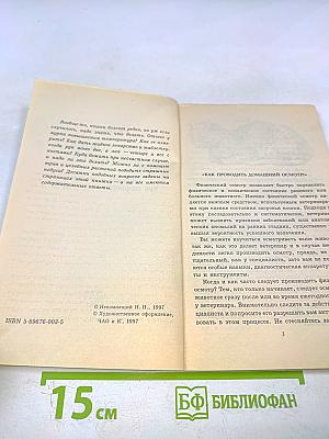 Если кошка заболела... Вопросы и ответы про здоровье наших мурок