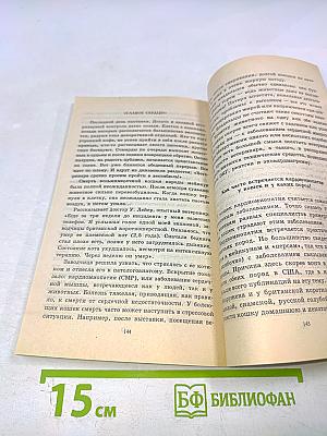 Если кошка заболела... Вопросы и ответы про здоровье наших мурок