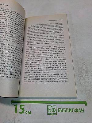 Яблоки падают в небо. Ступень V