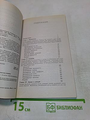 Шелест утренних звезд, ступень II