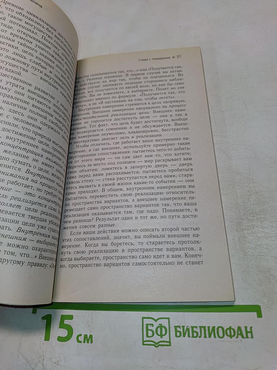 Шелест утренних звезд, ступень II