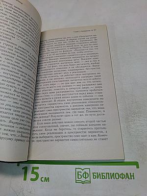 Шелест утренних звезд, ступень II