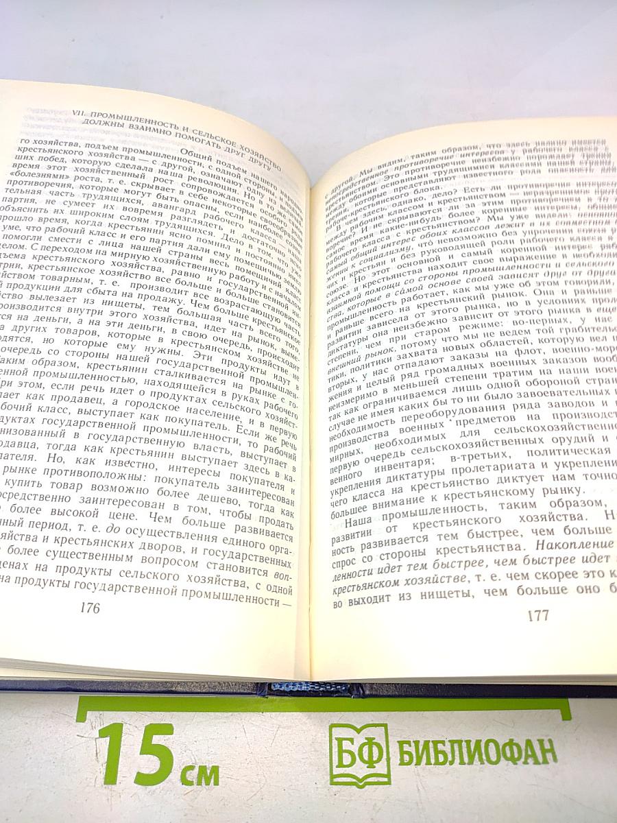 Избранные произведения