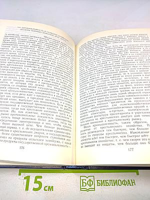 Избранные произведения