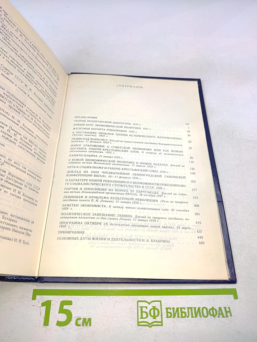 Избранные произведения