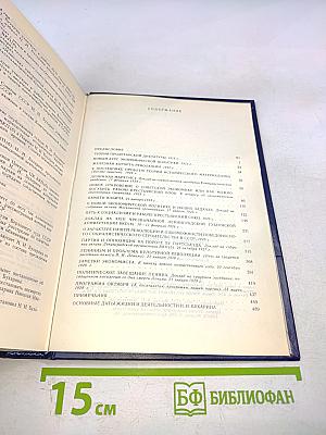 Избранные произведения