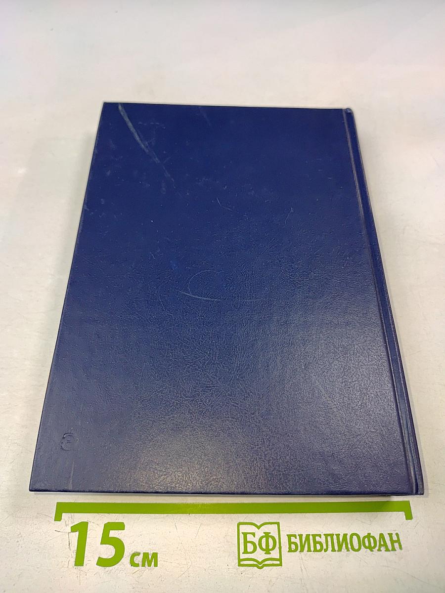 Избранные произведения