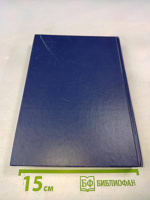 Избранные произведения