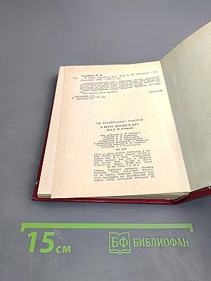 В кругу друзей и муз. Дом А. Н. Оленина