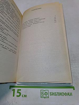 Белеет парус одинокий. Приключенческие повести