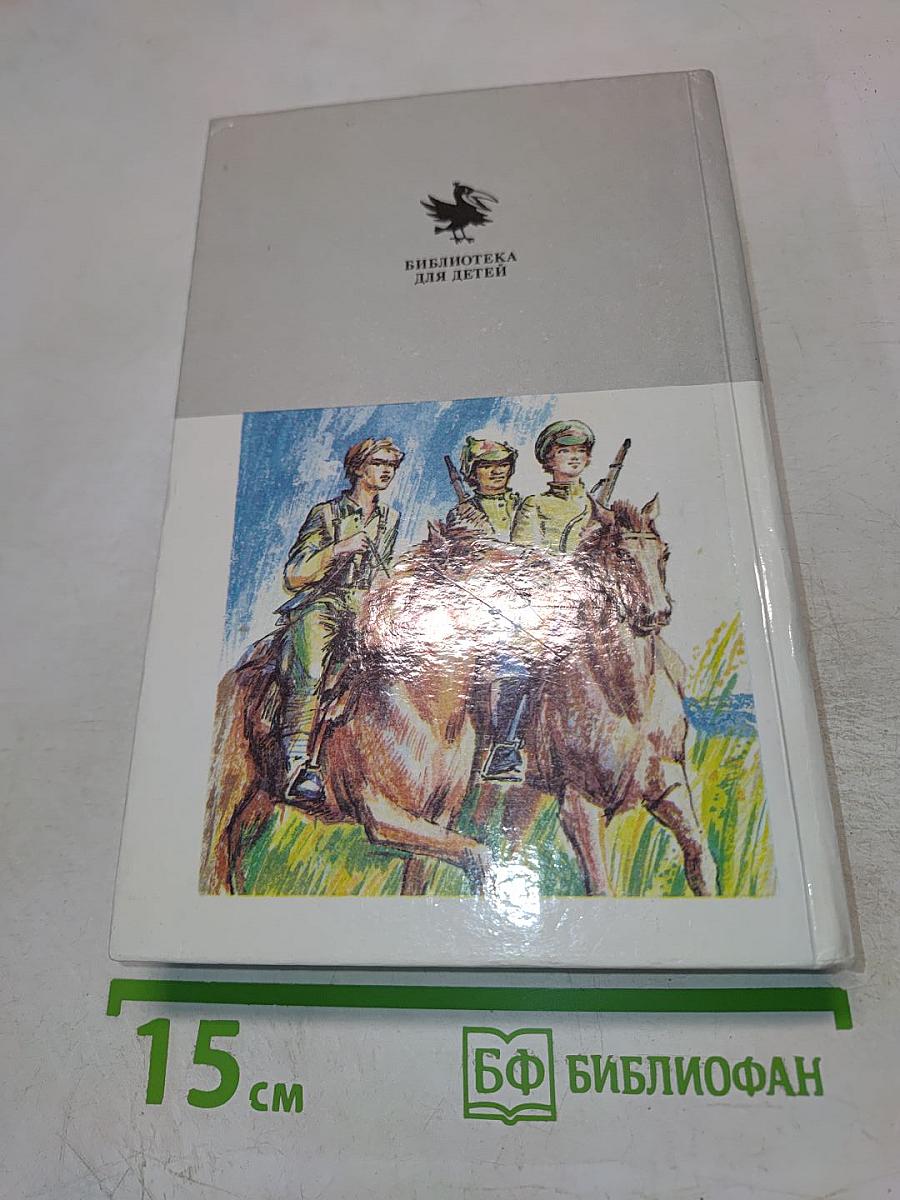 Белеет парус одинокий. Приключенческие повести