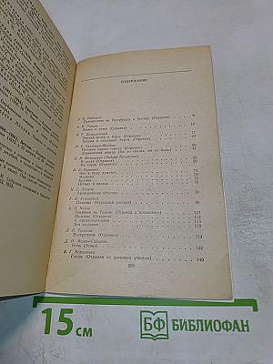 Русские писатели о религии и церкви