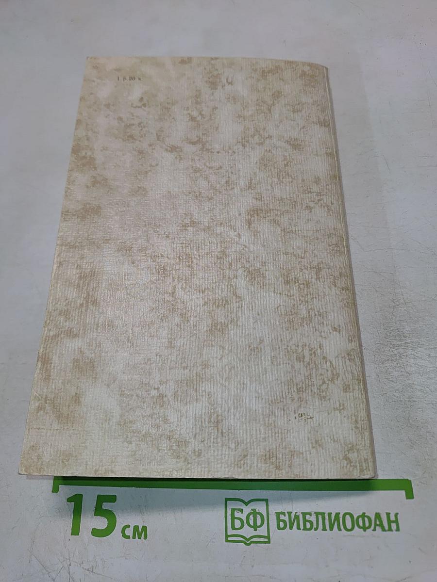 Русские писатели о религии и церкви