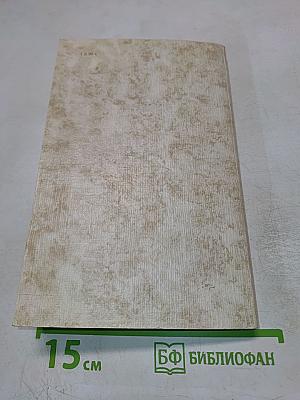 Русские писатели о религии и церкви