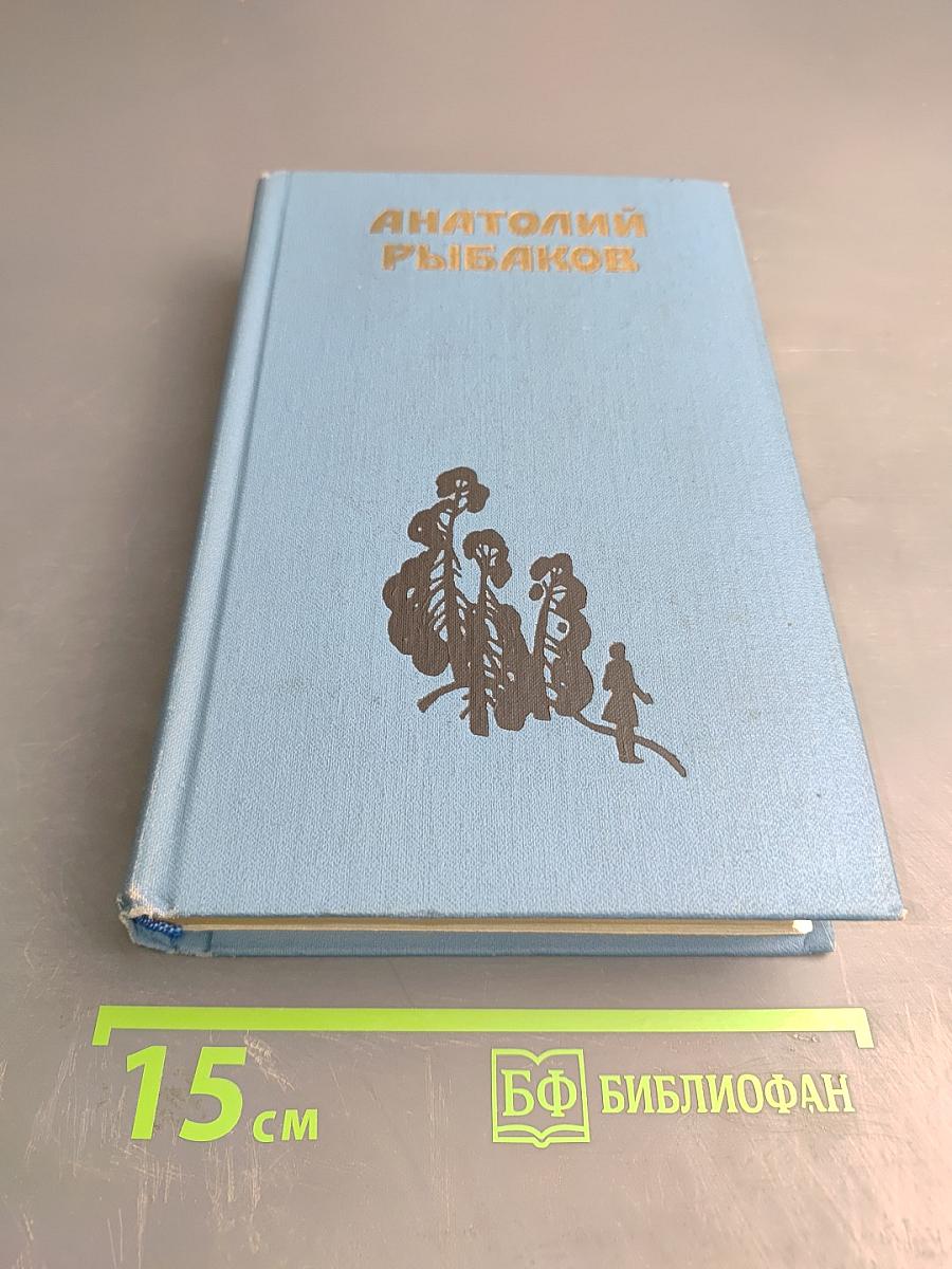 Избранные произведения. Том второй