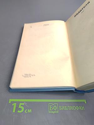 Избранные произведения. Том второй