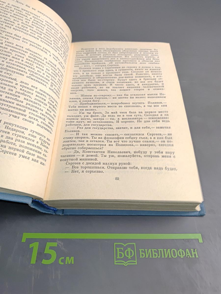 Избранные произведения. Том второй