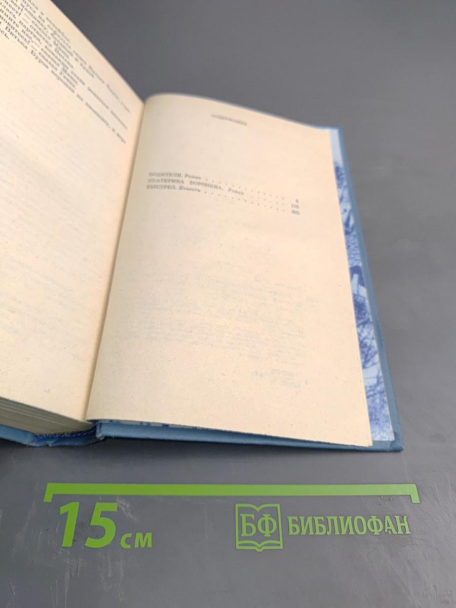 Избранные произведения. Том второй