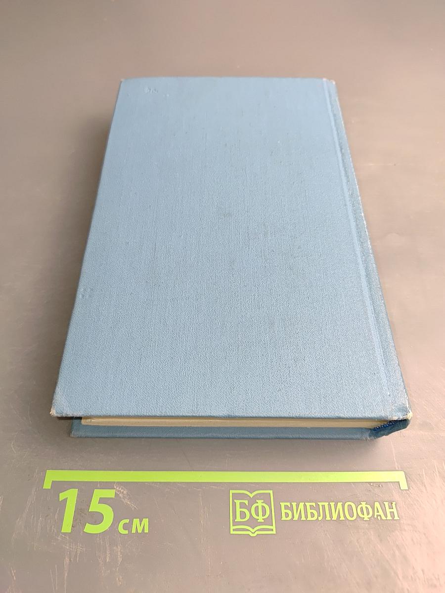 Избранные произведения. Том второй