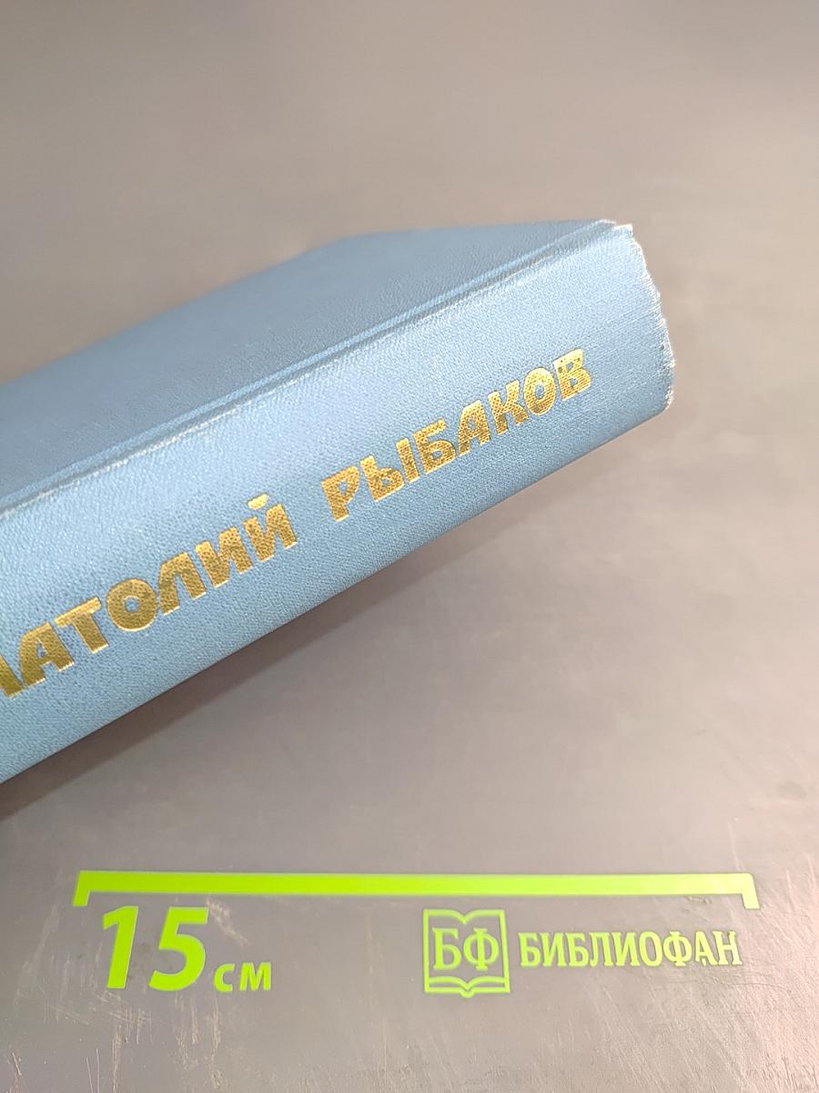 Избранные произведения. Том второй