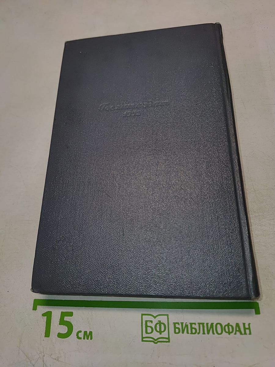 Собрание сочинений. Том первый: Обыкновенная история