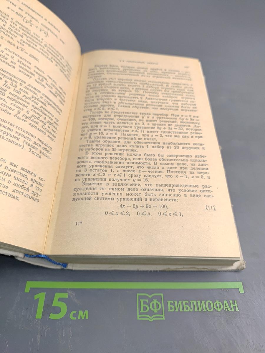 Пособие по математике для поступающих в ВУЗы. Избранные вопросы элементарной математики
