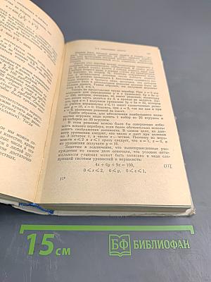 Пособие по математике для поступающих в ВУЗы. Избранные вопросы элементарной математики