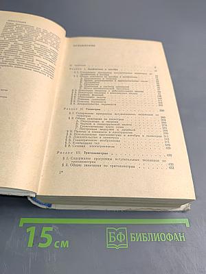 Пособие по математике для поступающих в ВУЗы. Избранные вопросы элементарной математики