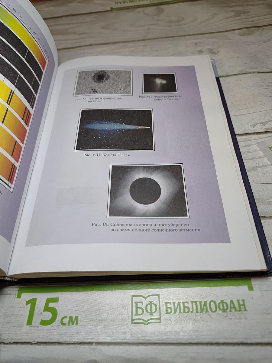 Физика 11 класс (Базовый и углублённый уровень)