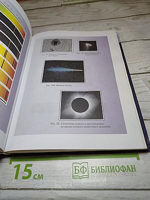 Физика 11 класс (Базовый и углублённый уровень)