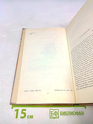 Похищенный